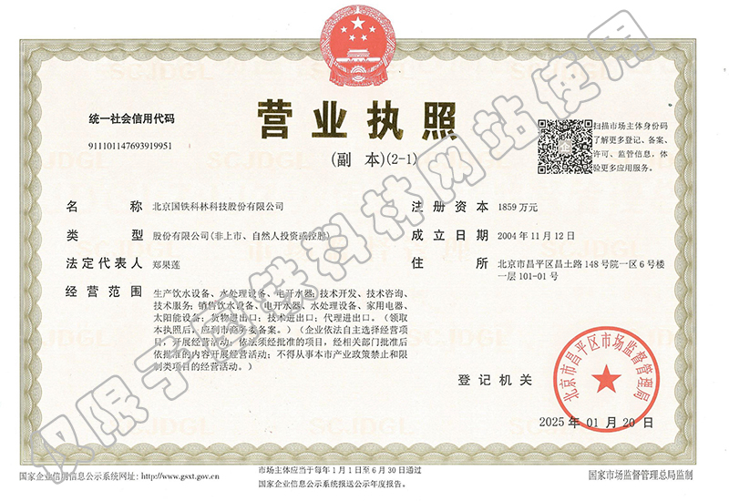 營(yíng)業(yè)執(zhí)照