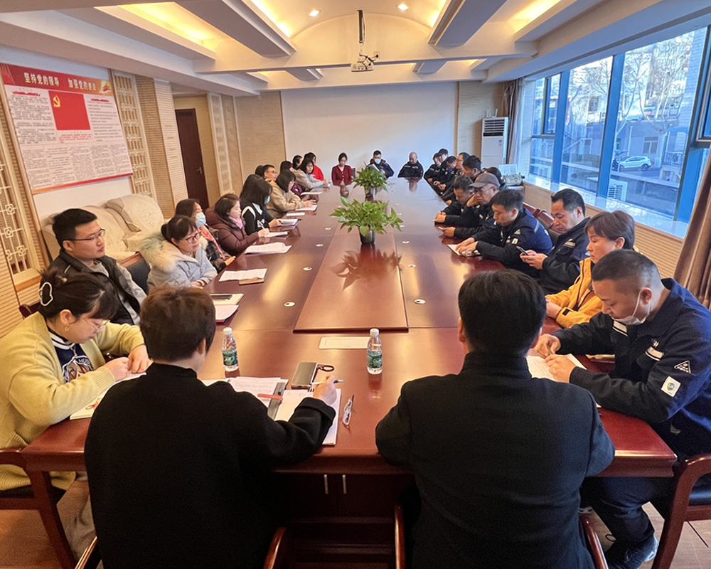 2024年年終會(huì)議（一）