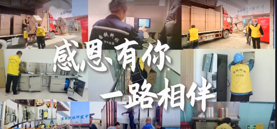 國(guó)鐵科林感恩有您，一路相伴