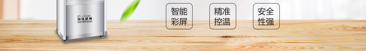 即熱產(chǎn)品介紹全鋼_02.jpg 即熱產(chǎn)品介紹全鋼_02.jpg