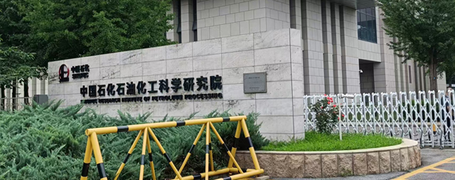 中國(guó)石化石油化工科學(xué)研究院又一次采購(gòu)了國(guó)林開(kāi)水器