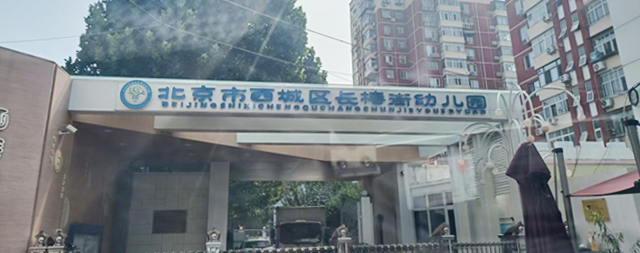 長椿街幼兒園購開水器層層篩選確定國林幼兒園飲水臺