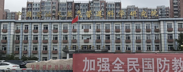 中國石油天然氣管道科學(xué)研究院喝健康水選擇國林商用開水器