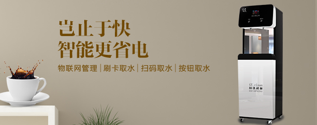 國林開水器廠家溫馨提示：寒冷的冬天多喝熱水好處多多