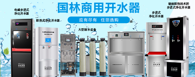 商用凈水器制水不加熱的原因及解決方法