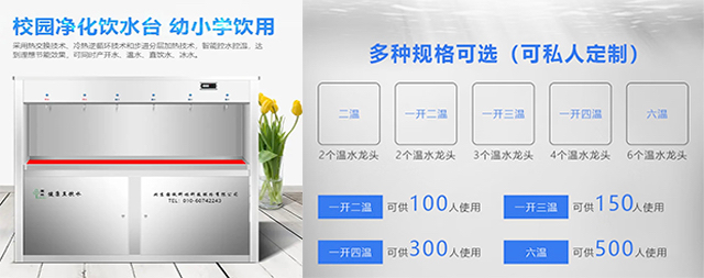 國(guó)林校園開水器，讓每一人都能喝上健康水