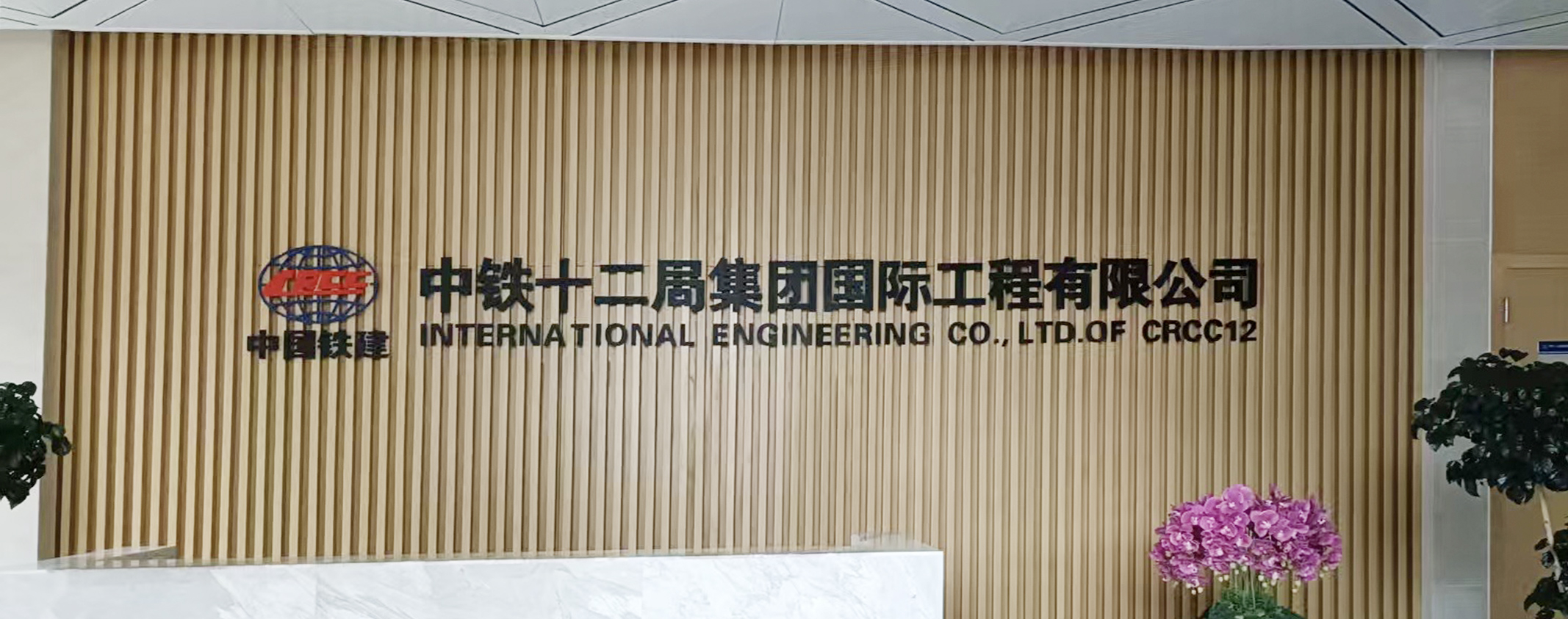 護(hù)航飲水安全，品質(zhì)再獲信賴——中鐵十二局再次批量采購(gòu)國(guó)鐵科技商用開水器