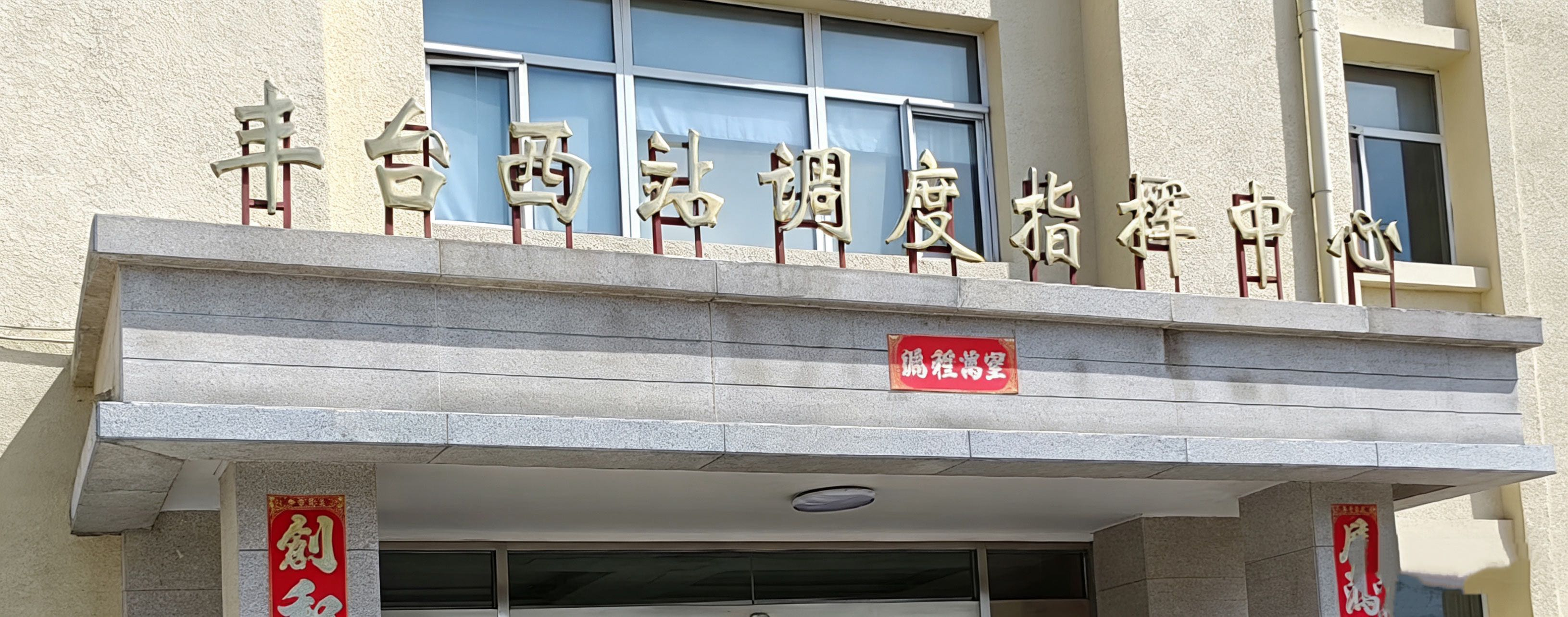 鐵路局經(jīng)過多方嚴(yán)苛對(duì)比，批量采購(gòu)國(guó)林智能開水器