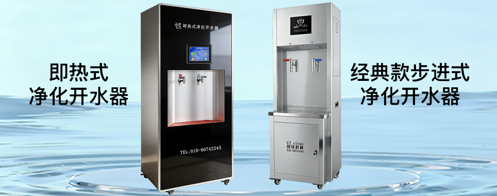 健康節(jié)能又耐用，為什么企業(yè)解決飲水難題總首選國鐵科林？